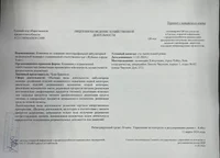 Официальный перевод разрешения на лечение зубов в Китае